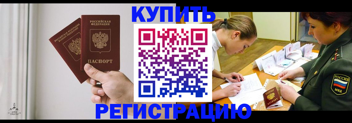 прописка для школы в Протвино