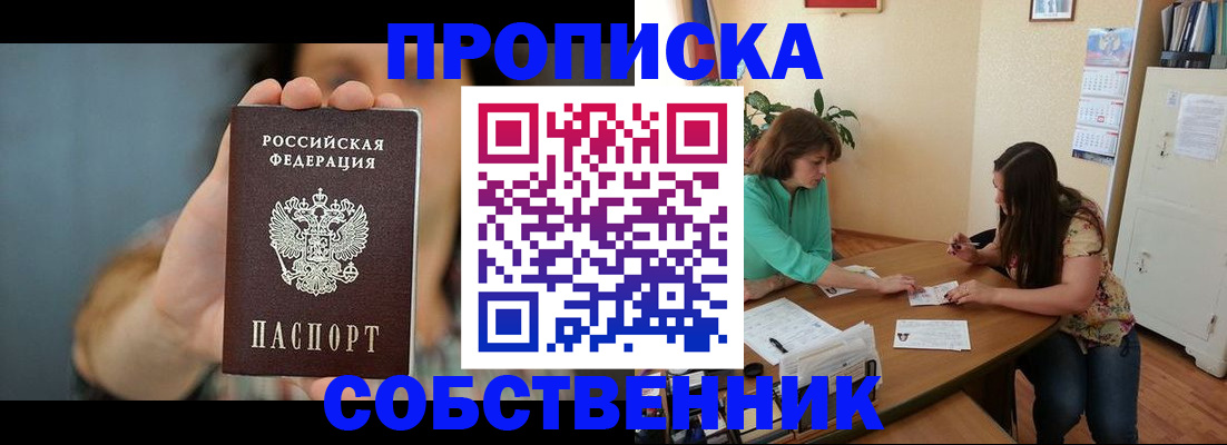 регистрация для школы в Протвино