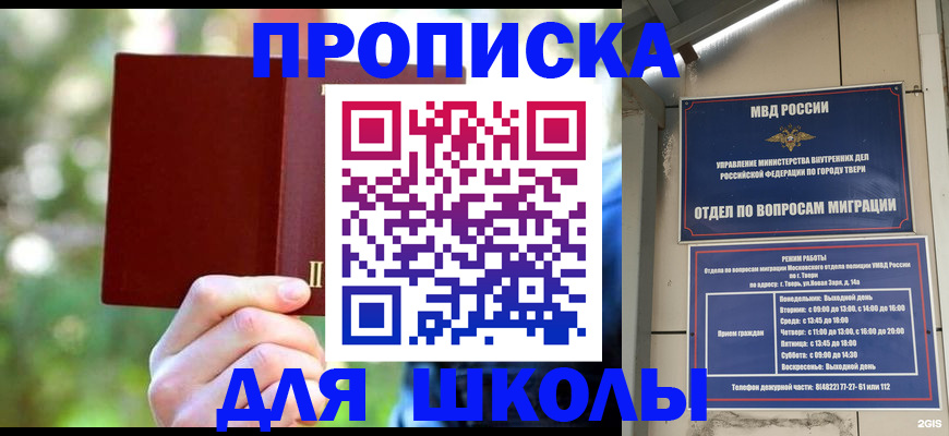 временная регистрация законно в Протвино