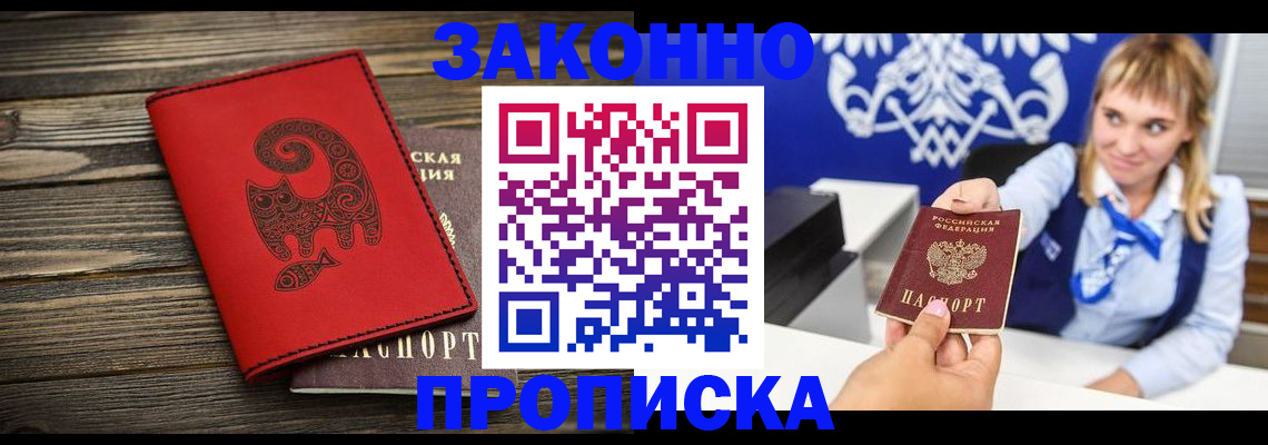 регистрация в Протвино