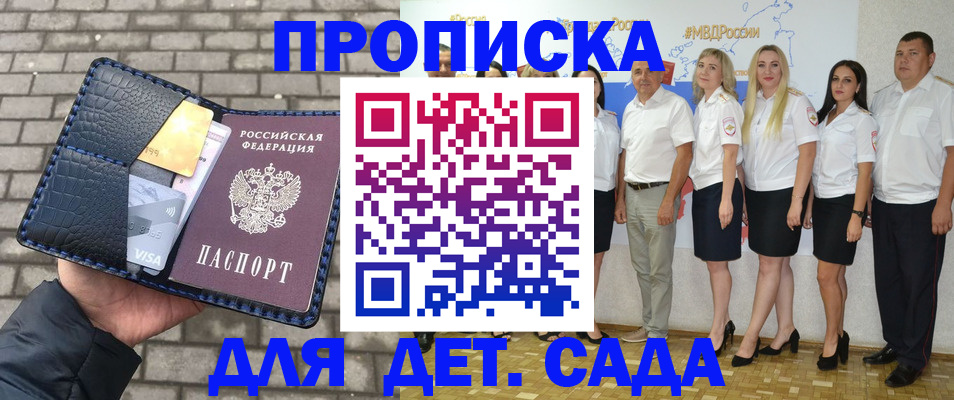 прописка поиск в Протвино